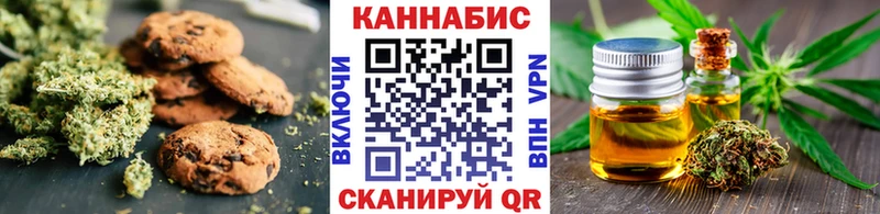 Cannafood марихуана Курган