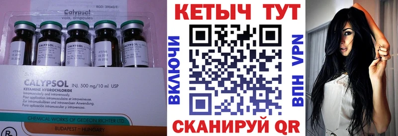 КЕТАМИН ketamine  Курган 