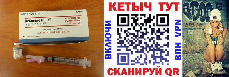 КЕТАМИН VHQ Курган