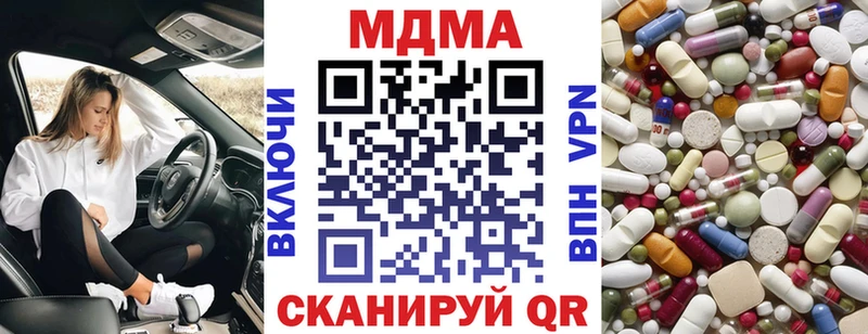 закладки  Курган  МДМА VHQ 