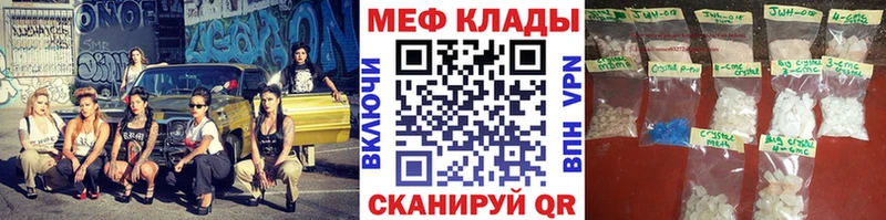 Меф кристаллы Курган