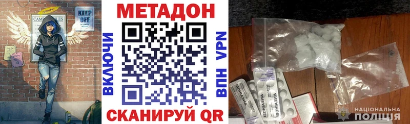 Метадон VHQ  блэк спрут вход  Курган 
