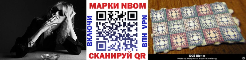 Марки NBOMe 1,5мг Курган