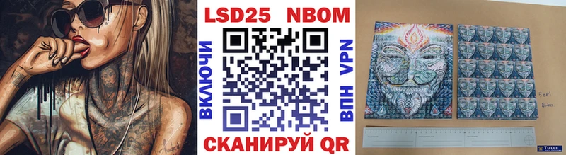 Марки N-bome 1,8мг  Курган 